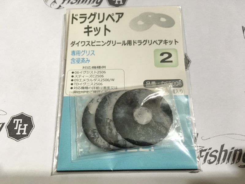 images/product/อุปกรณ์ | อะไหล่รอก DAIWA ชุดผ้าเบรค สำหรับรอกสปินนิ่ง เบอร์ 2506/ผ้าเบรค daiwa 2506.JPG
